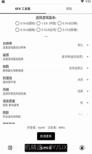 和平精英画质解锁120帧软件截图3 和平精英画质解锁120帧软件截图3