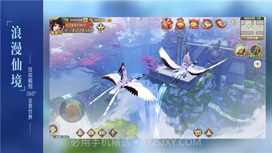剑心吟红包版截图1 剑心吟红包版截图1