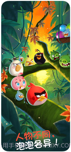 愤怒的小鸟泡泡大战截图5