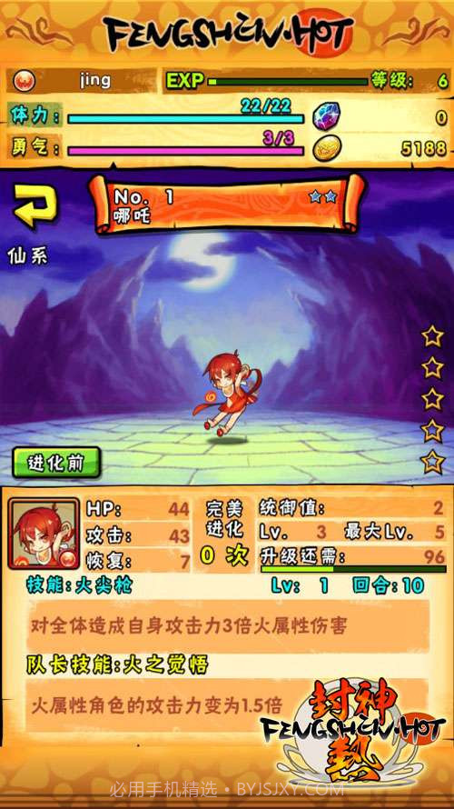封神热截图5 封神热截图5