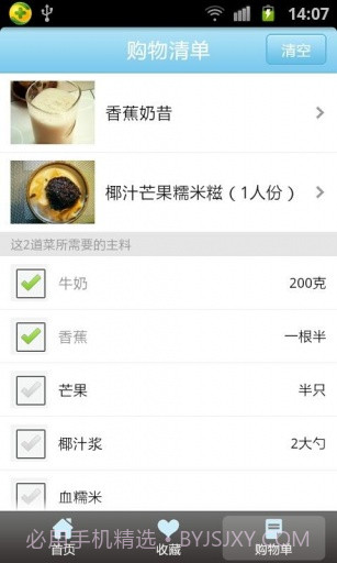 夏日冰品截图4 夏日冰品截图4