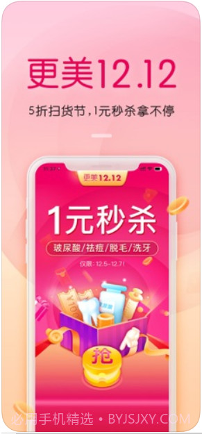 更美截图1 更美截图1