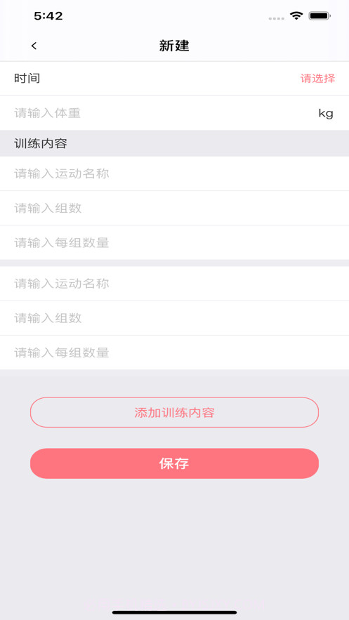 我是目标达人截图2