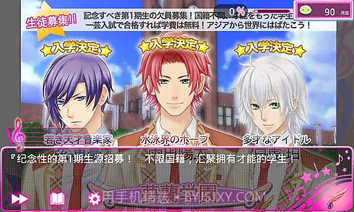 恋学院BL篇截图2