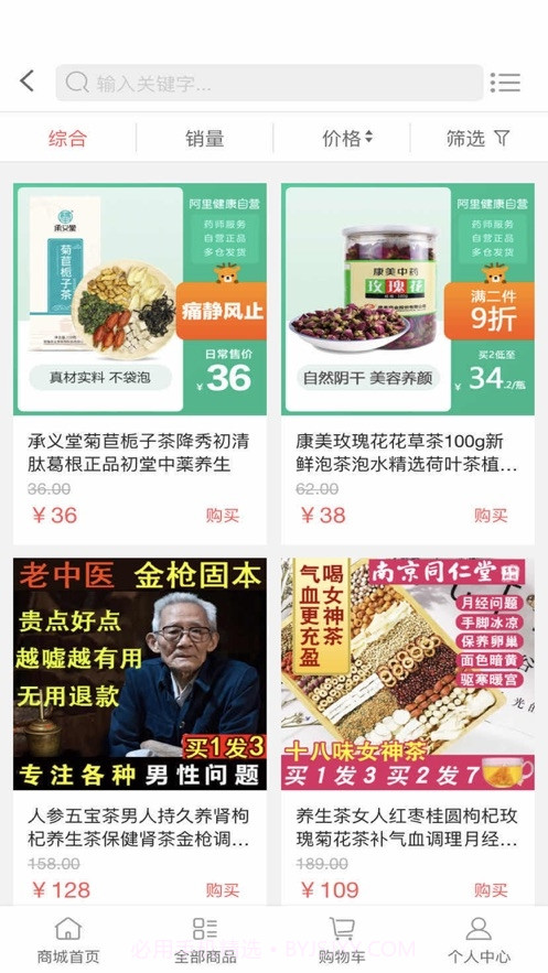 纪唯选购截图1 纪唯选购截图1