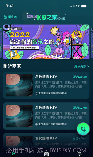 K歌之家截图2 K歌之家截图2