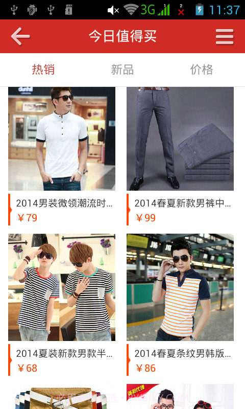 特卖会截图4 特卖会截图4