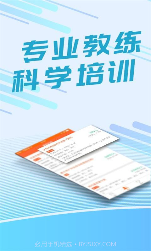 我要运动截图2 我要运动截图2