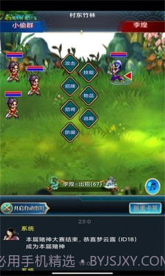 潮汐三国OL截图3