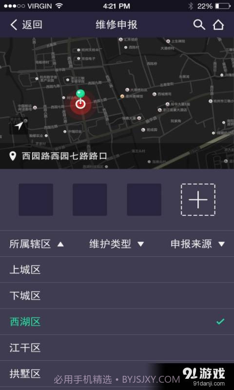 运维宝截图3 运维宝截图3