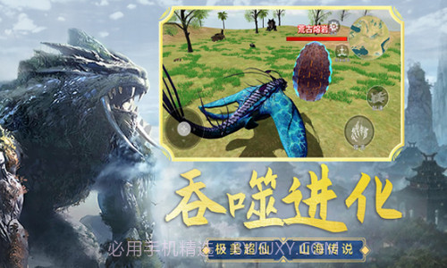 吞食天地融合截图3 吞食天地融合截图3
