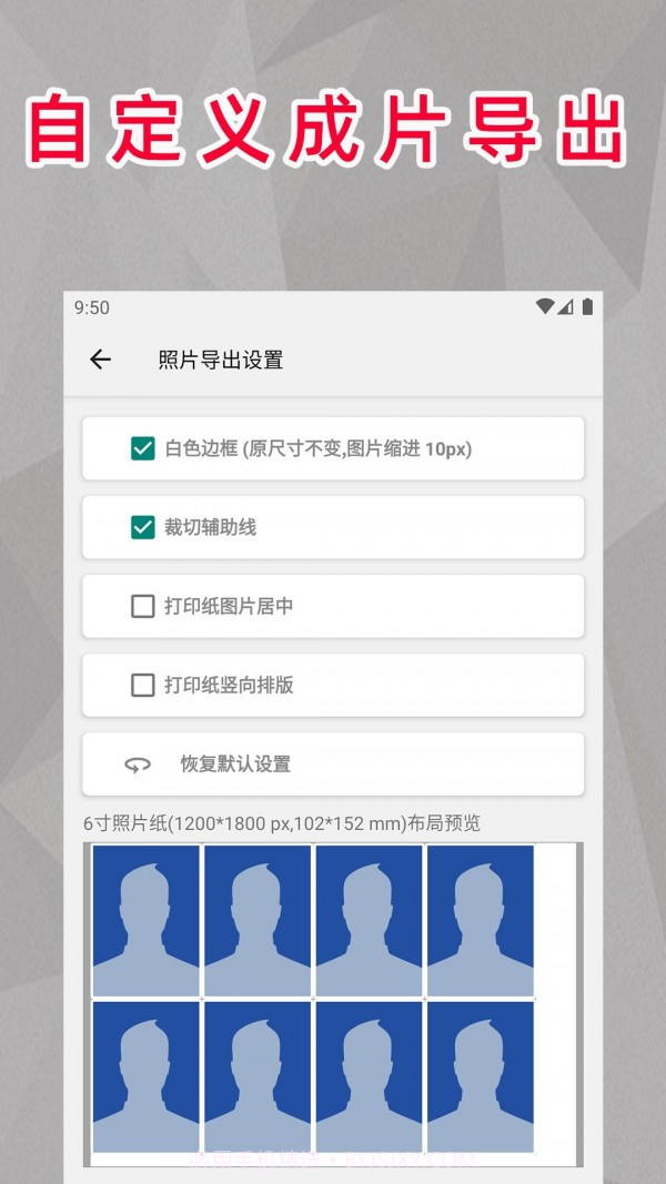 顶呱呱最美证件照截图4 顶呱呱最美证件照截图4