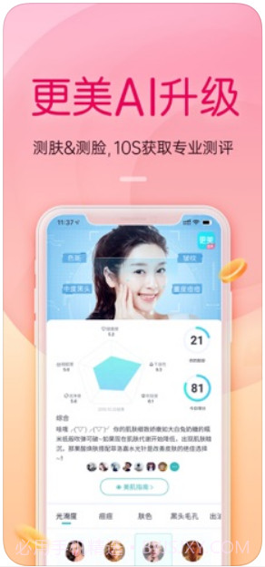更美截图3 更美截图3