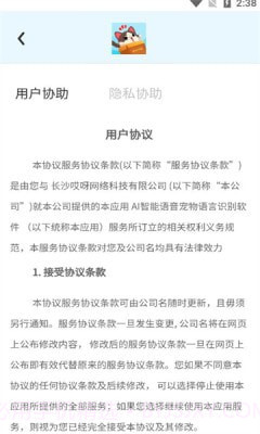 AI智能语音宠物语言识别截图2