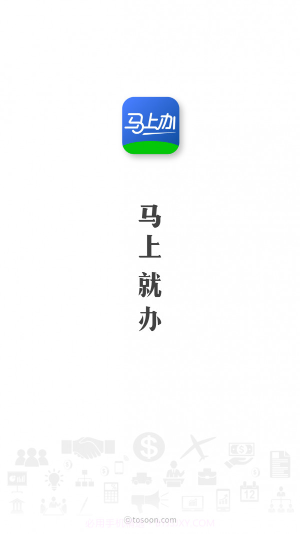 企业易信截图4 企业易信截图4