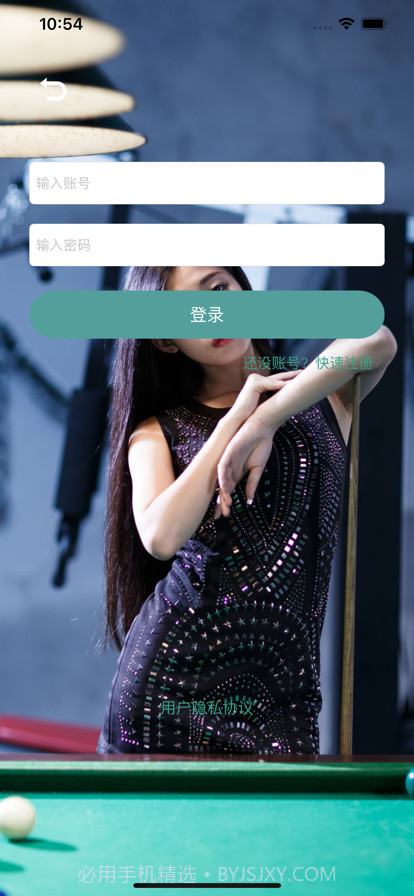 火力台球截图1 火力台球截图1