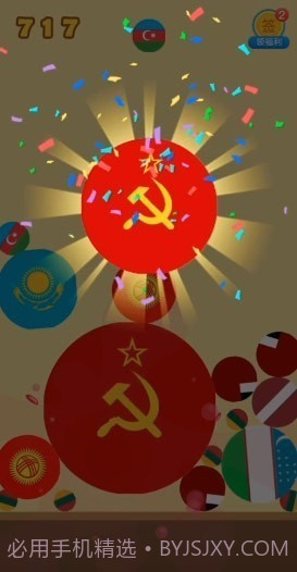 合成苏维埃截图1 合成苏维埃截图1