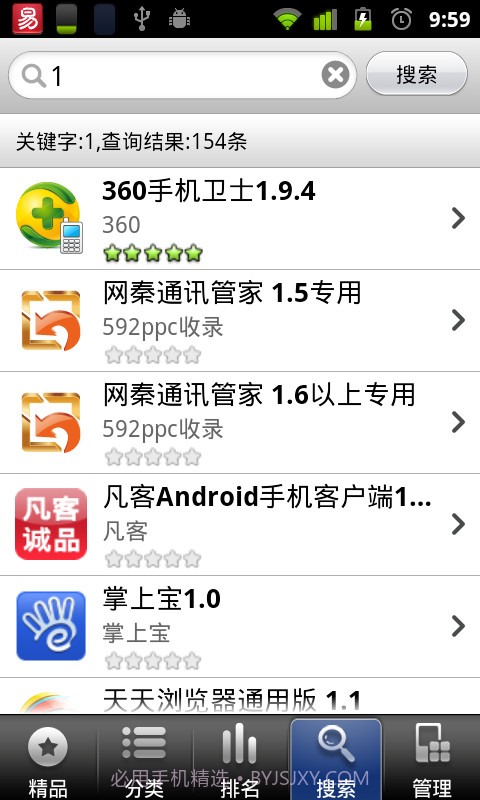 HOT软件市场截图3 HOT软件市场截图3