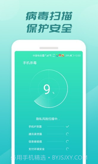 充电开宝截图4 充电开宝截图4