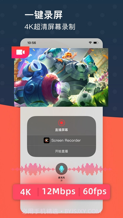 录屏之星截图3 录屏之星截图3