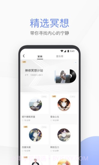 每日瑜伽截图5 每日瑜伽截图5