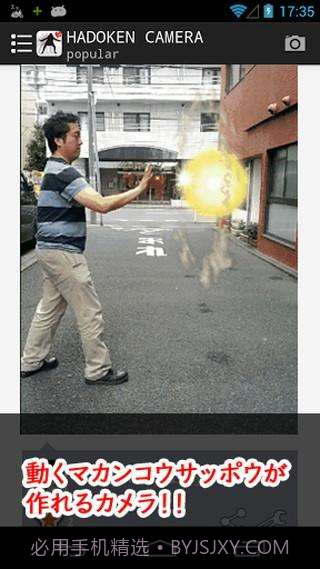 动画相机 HADOKEN截图4