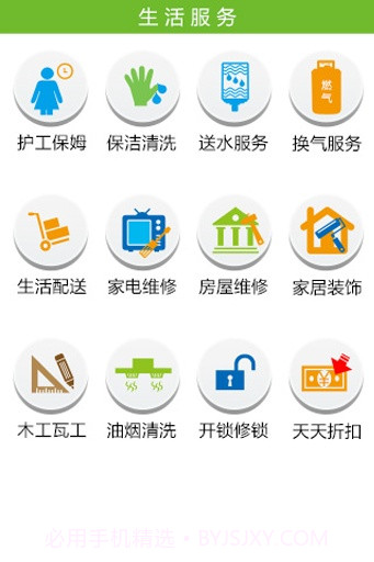 久爱生活截图4 久爱生活截图4