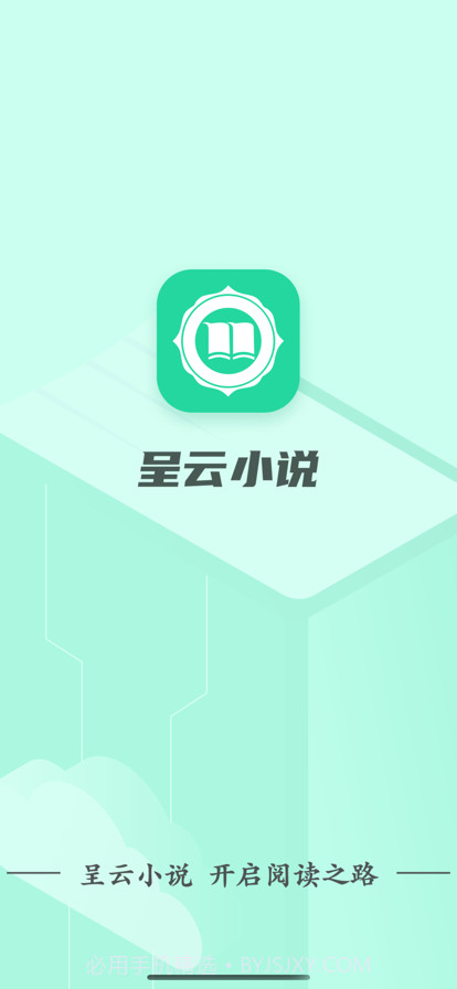 呈云小说截图1 呈云小说截图1