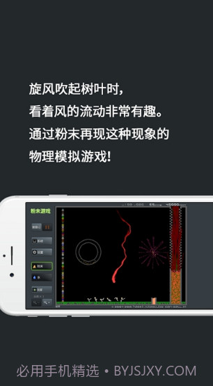 Powder Game粉末截图3 Powder Game粉末截图3