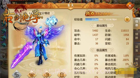 古剑绝学截图1 古剑绝学截图1