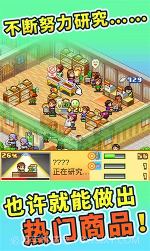 梦想商店街物语截图5 梦想商店街物语截图5