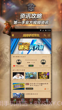 随身炉石传说最新版正版截图2 随身炉石传说最新版正版截图2