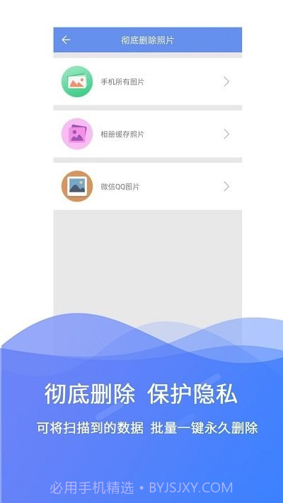 极速数据修复截图4 极速数据修复截图4