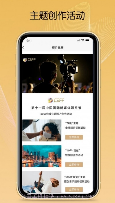 CSFF短片截图3 CSFF短片截图3