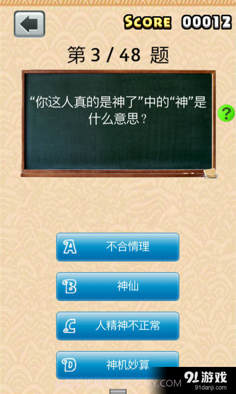 云南方言八级截图4 云南方言八级截图4