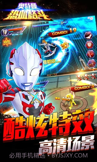 奥特曼热血格斗截图3 奥特曼热血格斗截图3