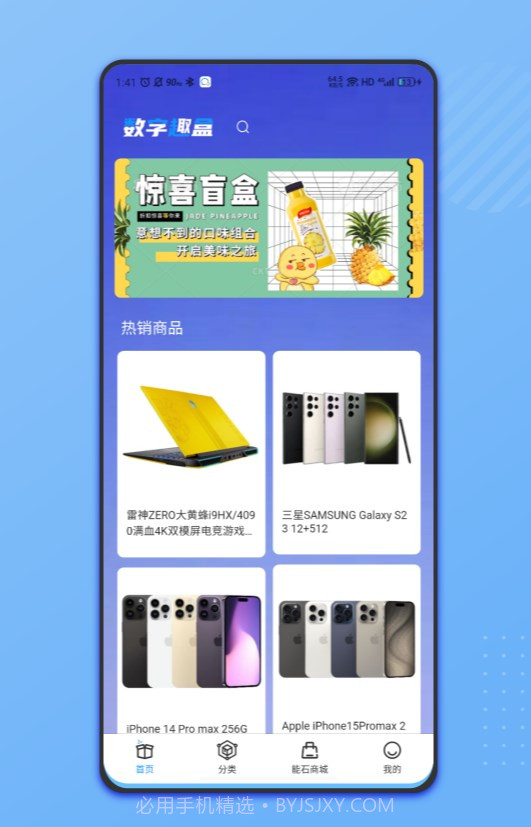 数字趣盒截图2 数字趣盒截图2