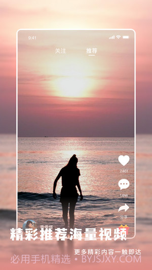 魅映短视频截图1