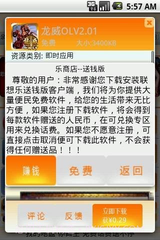 乐商店送钱版截图2 乐商店送钱版截图2