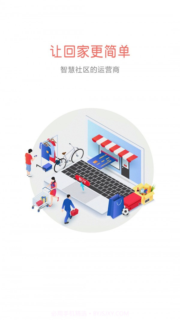 喜鹊云社区截图2 喜鹊云社区截图2