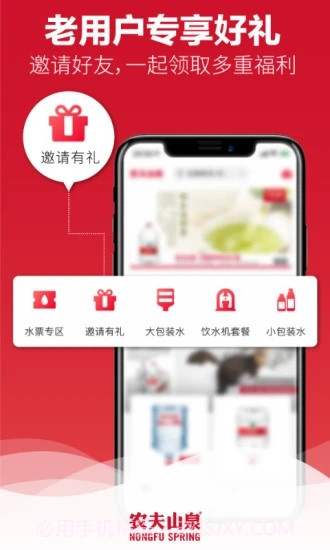 送水到府截图4 送水到府截图4