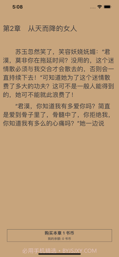 呈云小说截图3 呈云小说截图3