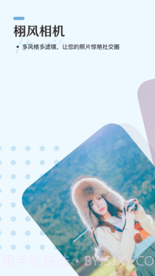 栩风相机截图1 栩风相机截图1