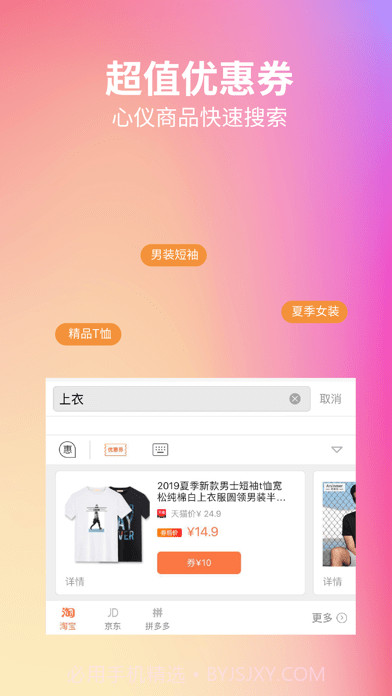 惠输入法版截图2 惠输入法版截图2