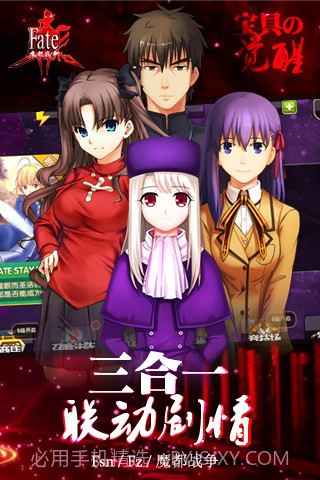 Fate魔都战争截图5
