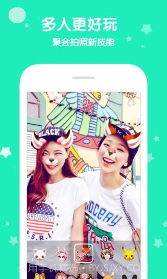 花椒卖萌照相机截图3 花椒卖萌照相机截图3