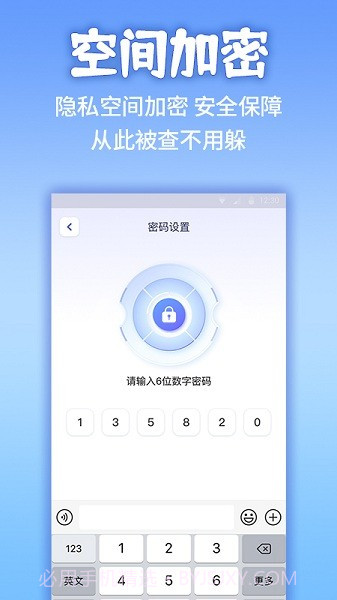 应用隐藏计算机截图2 应用隐藏计算机截图2
