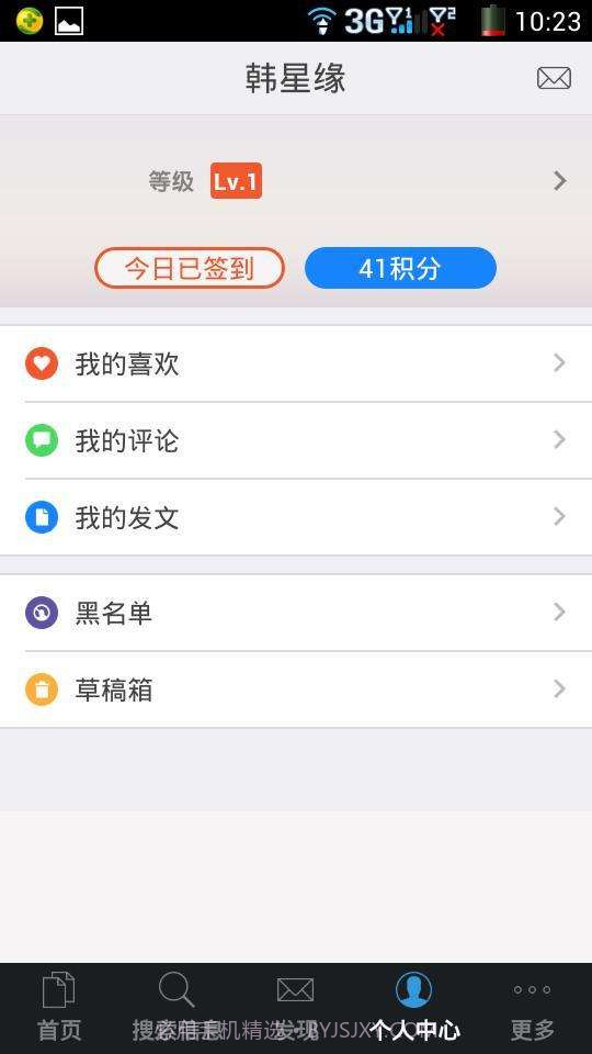 北安人脉圈截图4 北安人脉圈截图4