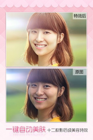 秀色360截图5 秀色360截图5