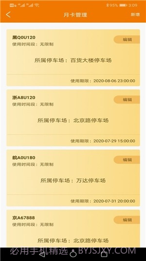 蒙地风管家截图2 蒙地风管家截图2